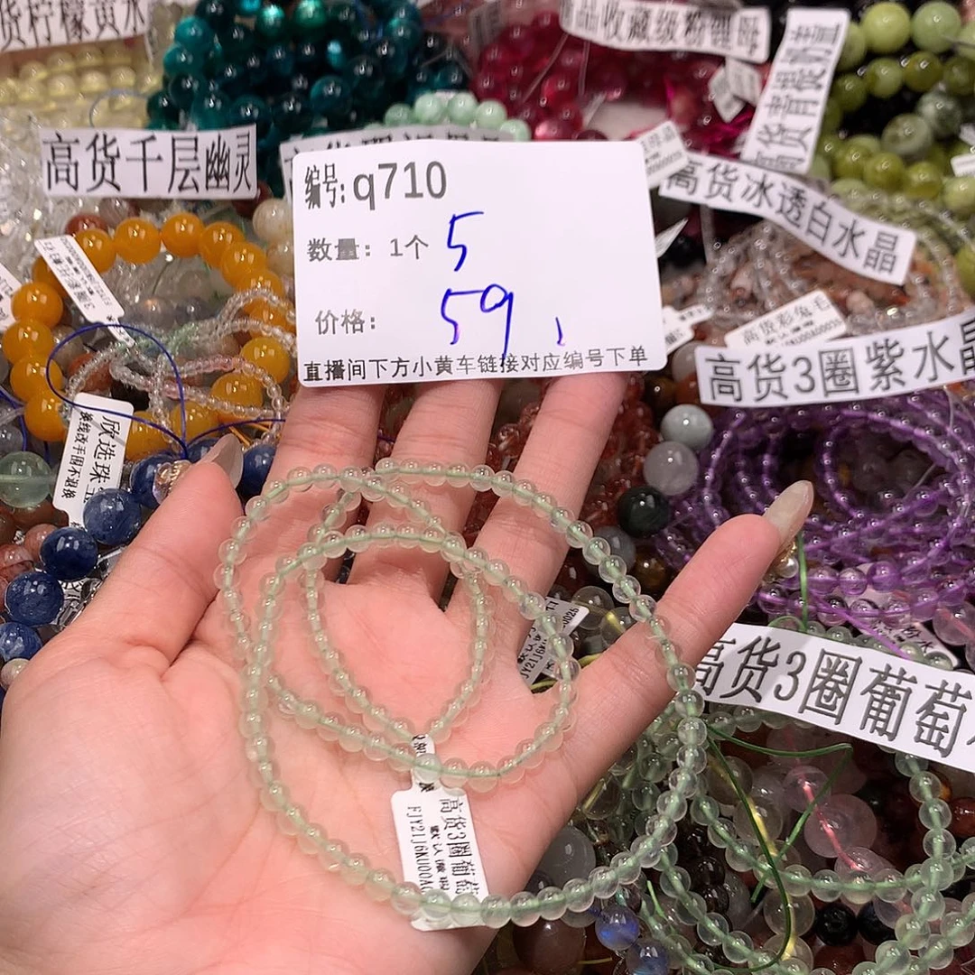 水晶手串未镶嵌710@……