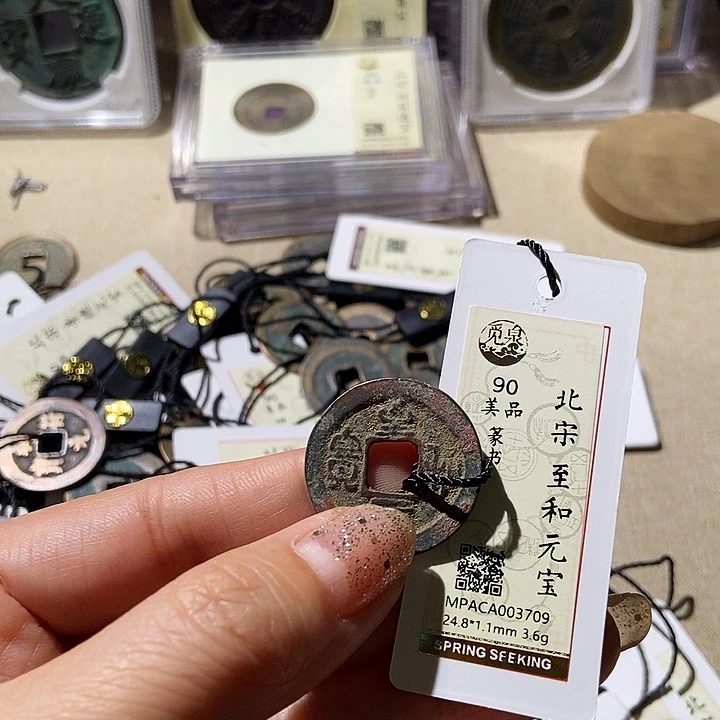铜觅泉评级90分送钱 小店
