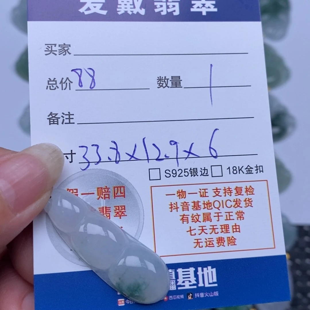 翡翠未镶嵌颈饰天然翡翠