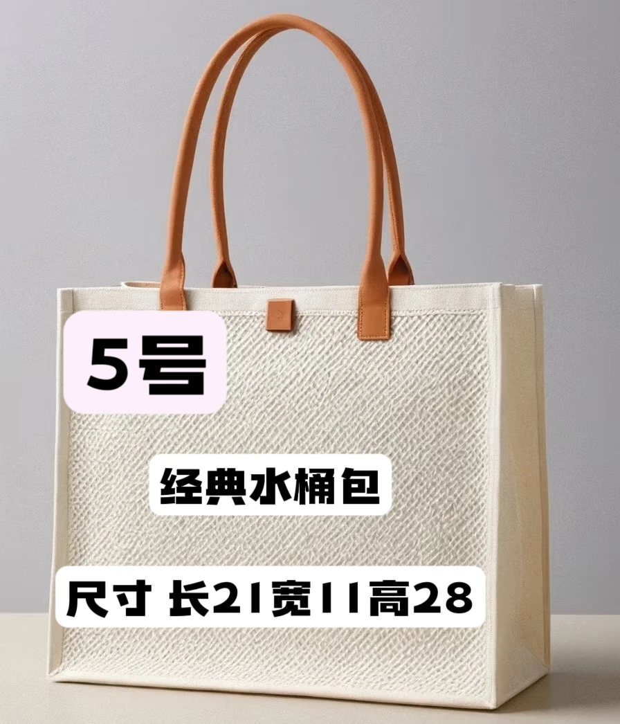 【5号】经典水桶包女士时尚百搭  A2729-12