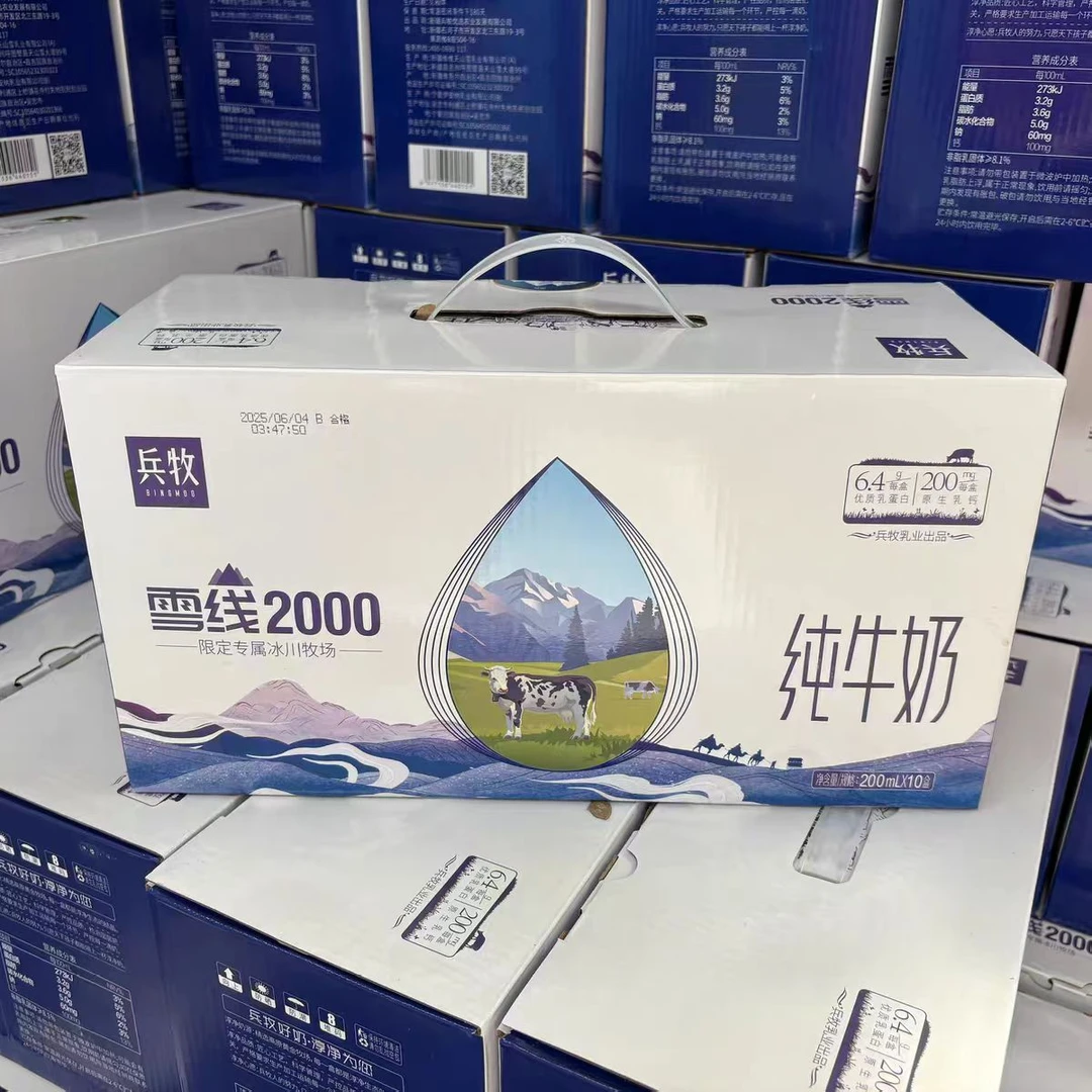 【全国八省】四箱 新疆兵牧雪线2000纯牛奶 单箱200mlx10盒
