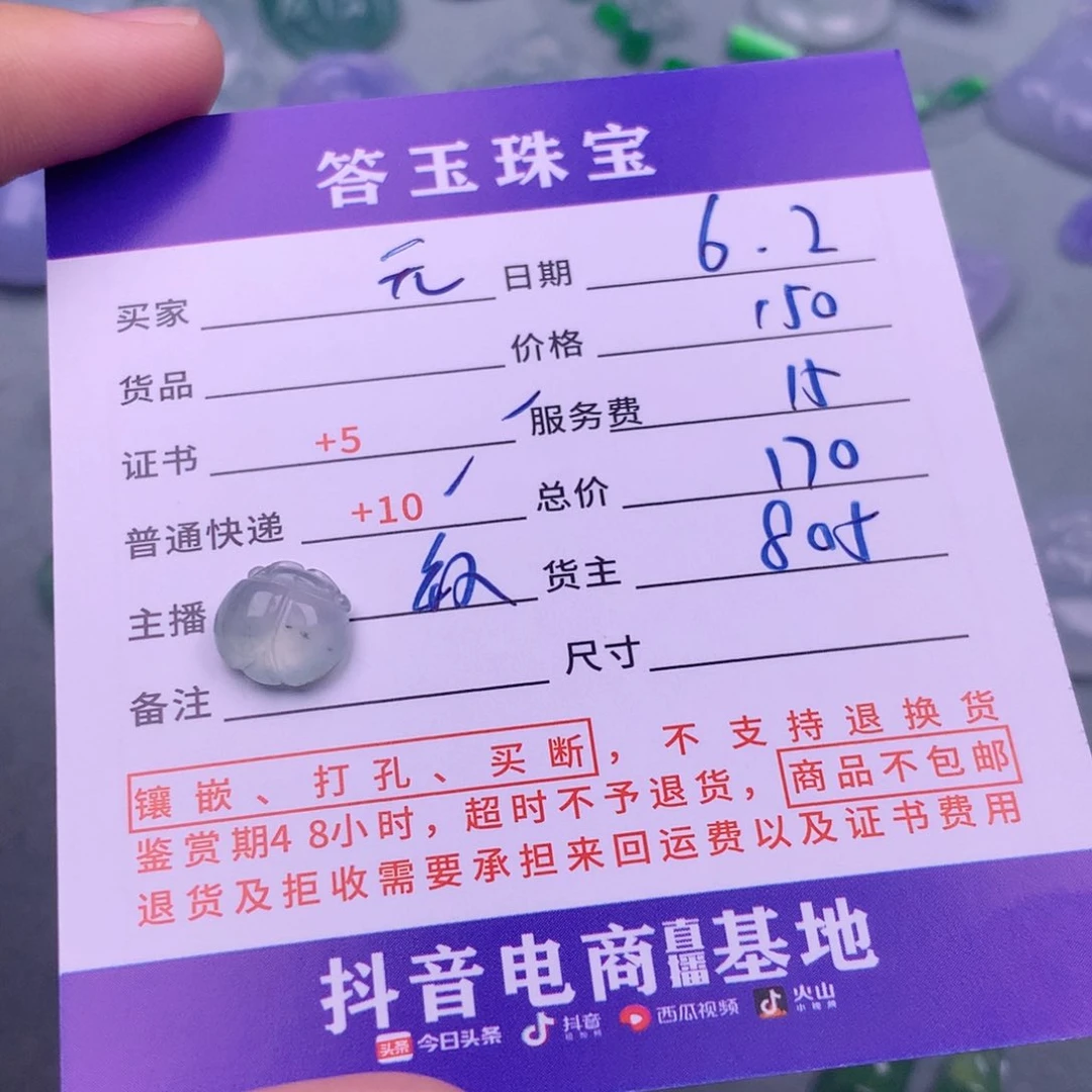 翡翠挂件未镶嵌元**g