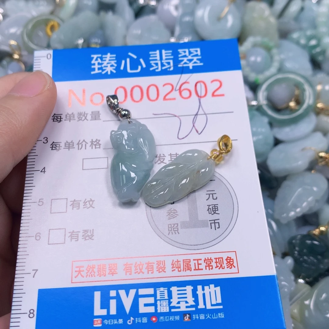 翡翠未镶嵌吊坠(不含链)