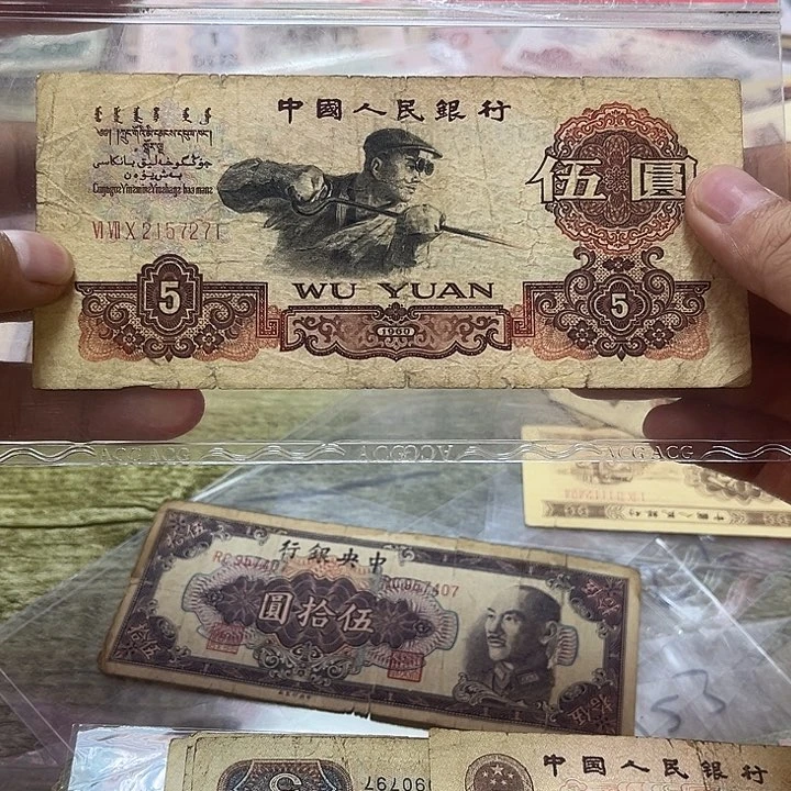 酷**币第三套退市纸币 安图发货