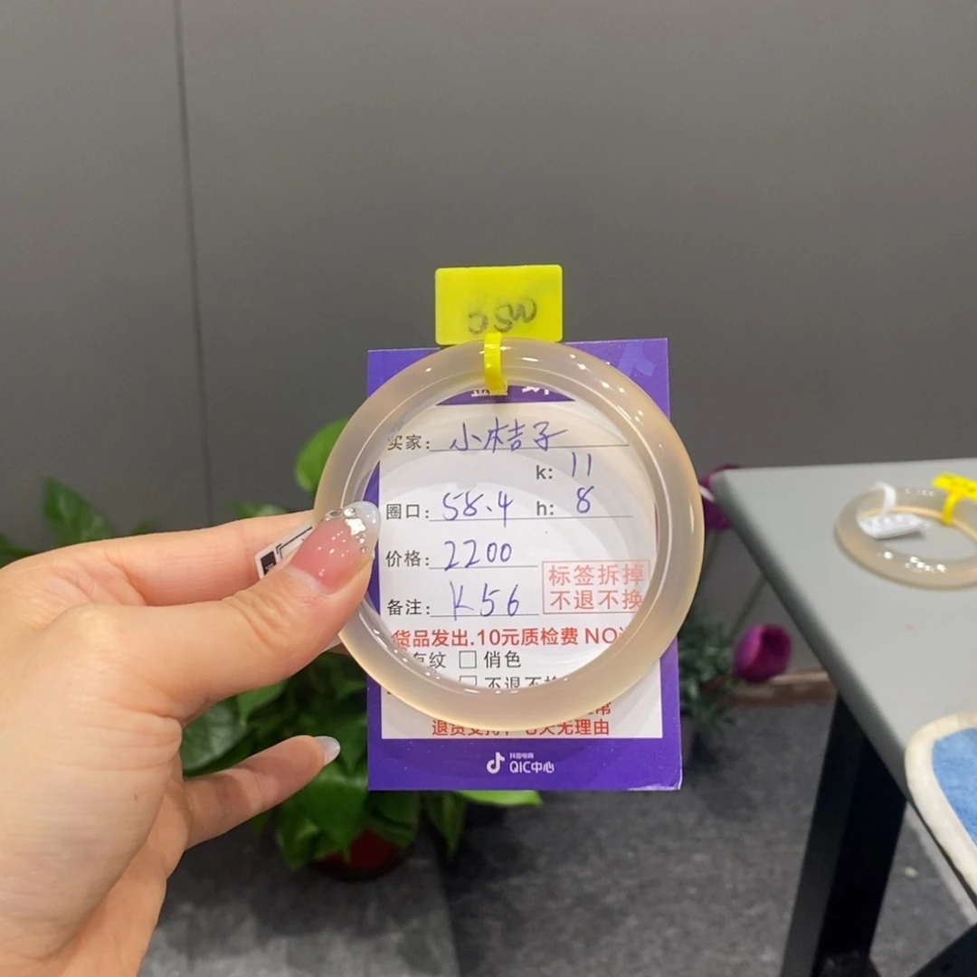 玛瑙/玉髓手镯未镶嵌小*子