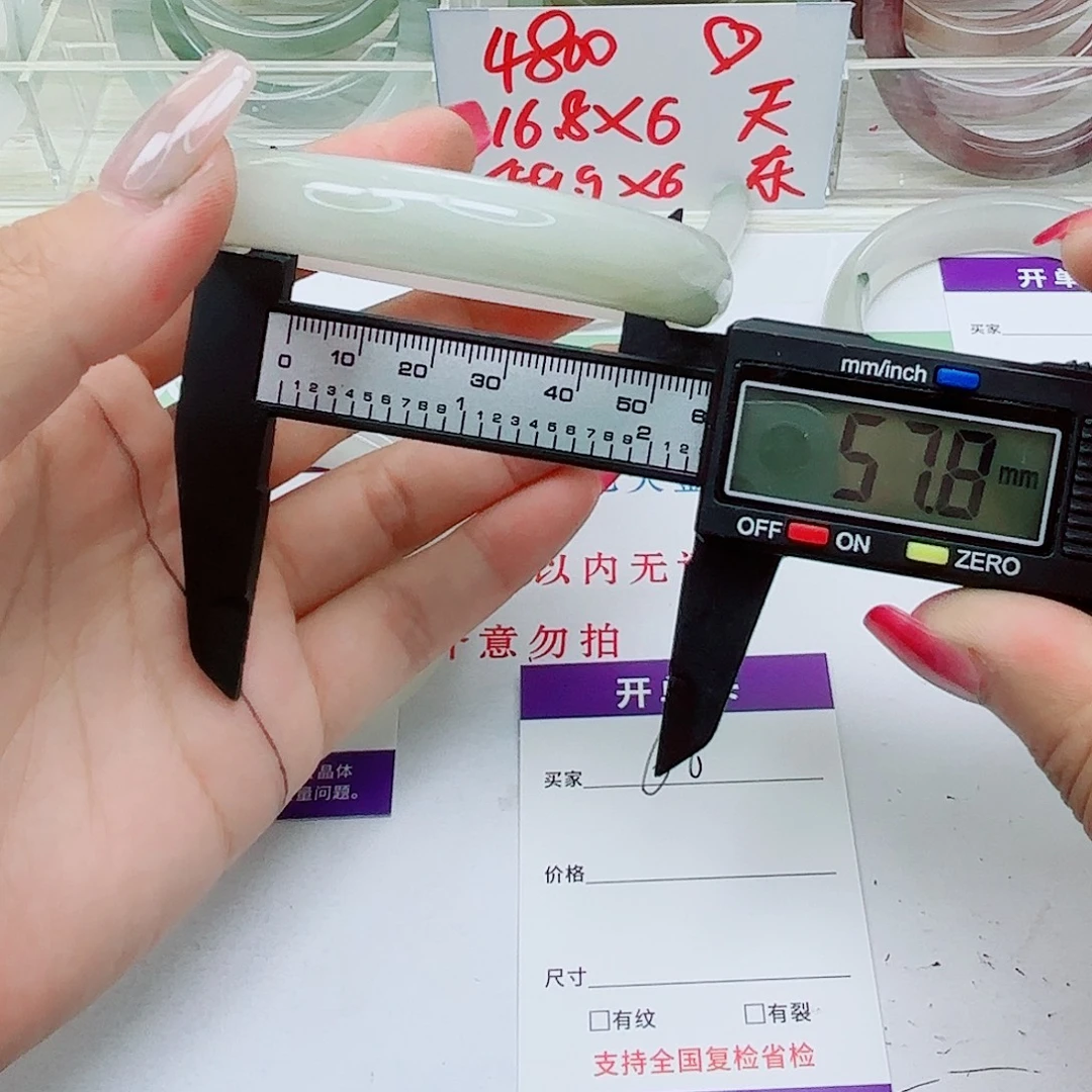 未镶嵌手镯石英质玉66/5758