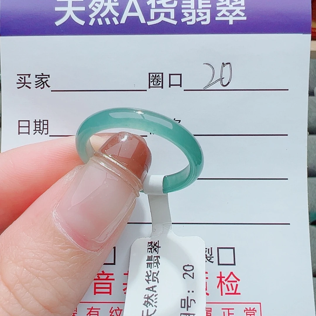 匿***名翡翠未镶嵌戒指戒指翡翠