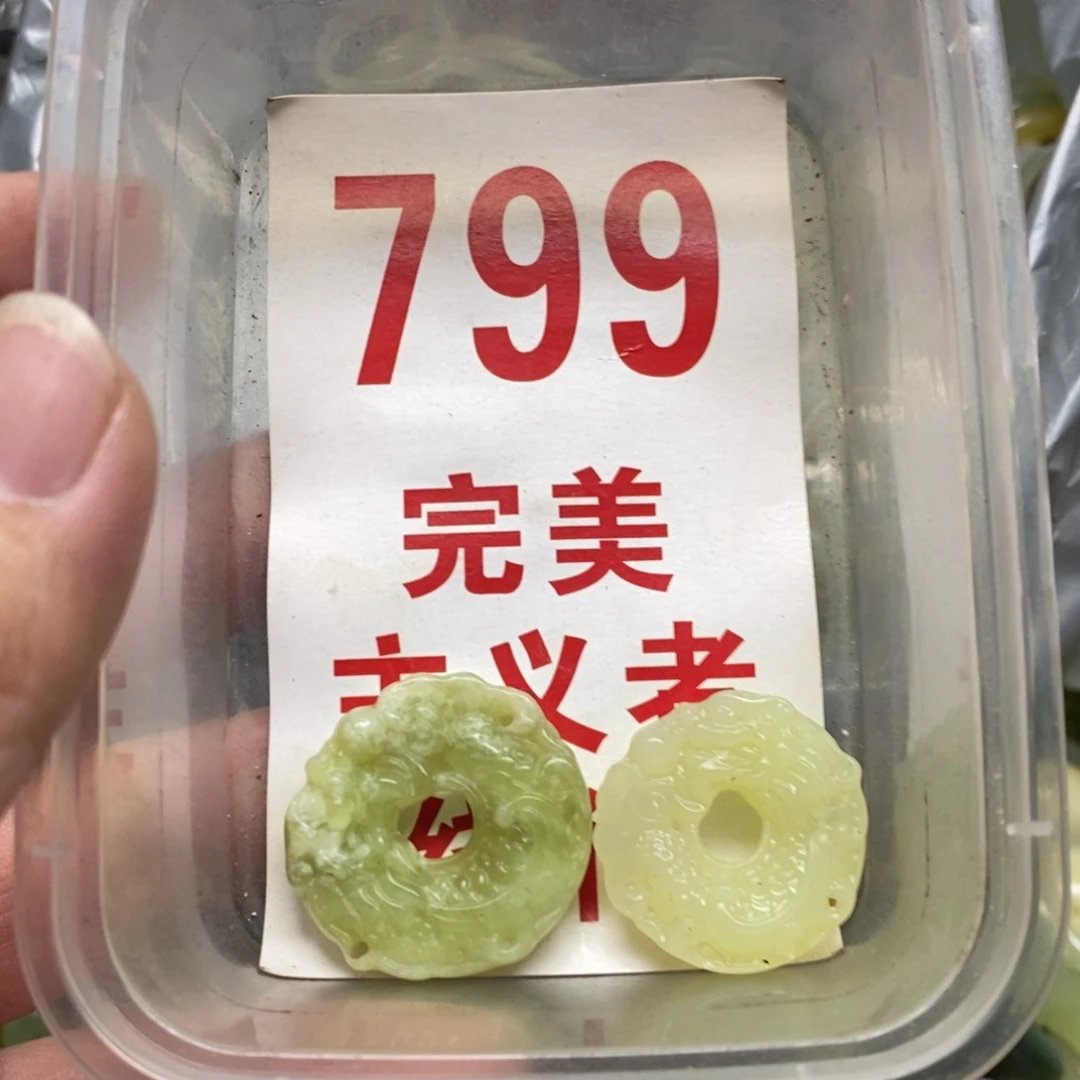 蛇纹石玉挂坠未镶嵌