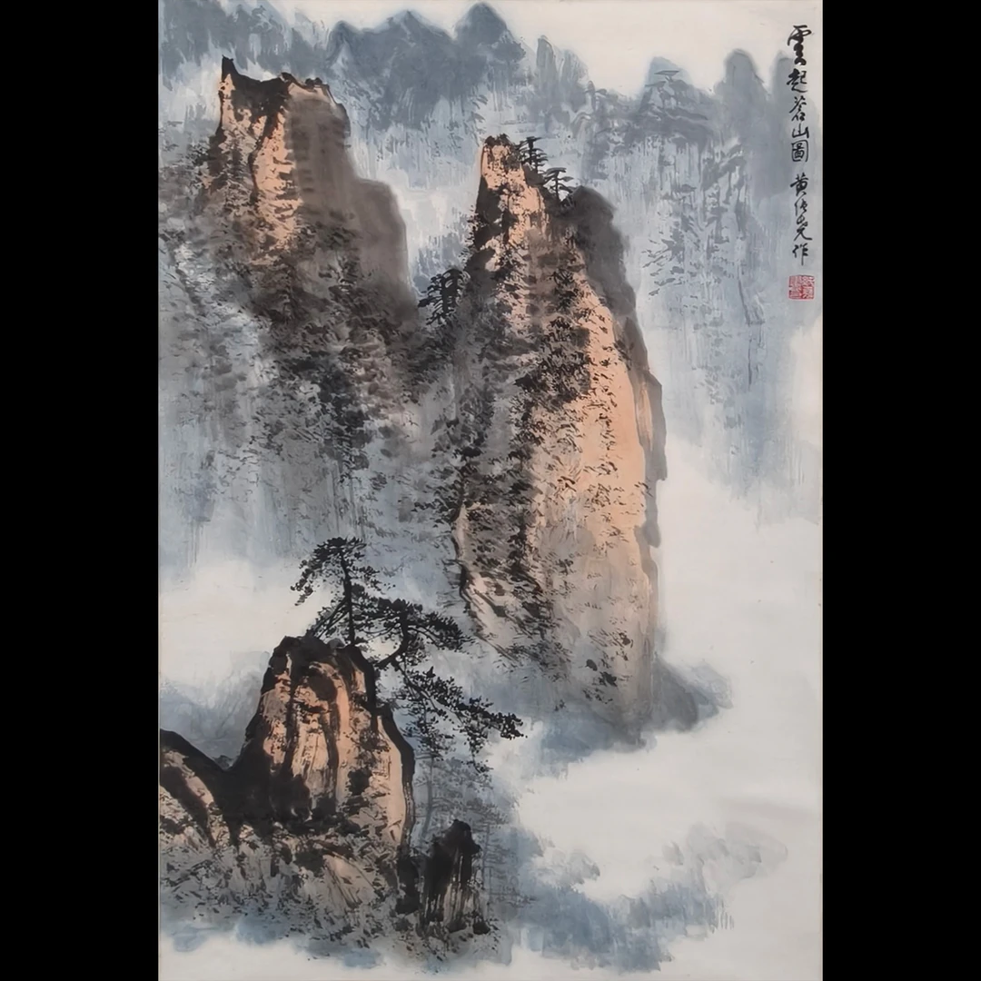 Lot18014 《长寿云起卷山》纸本立轴69*46cm  约2.9平尺