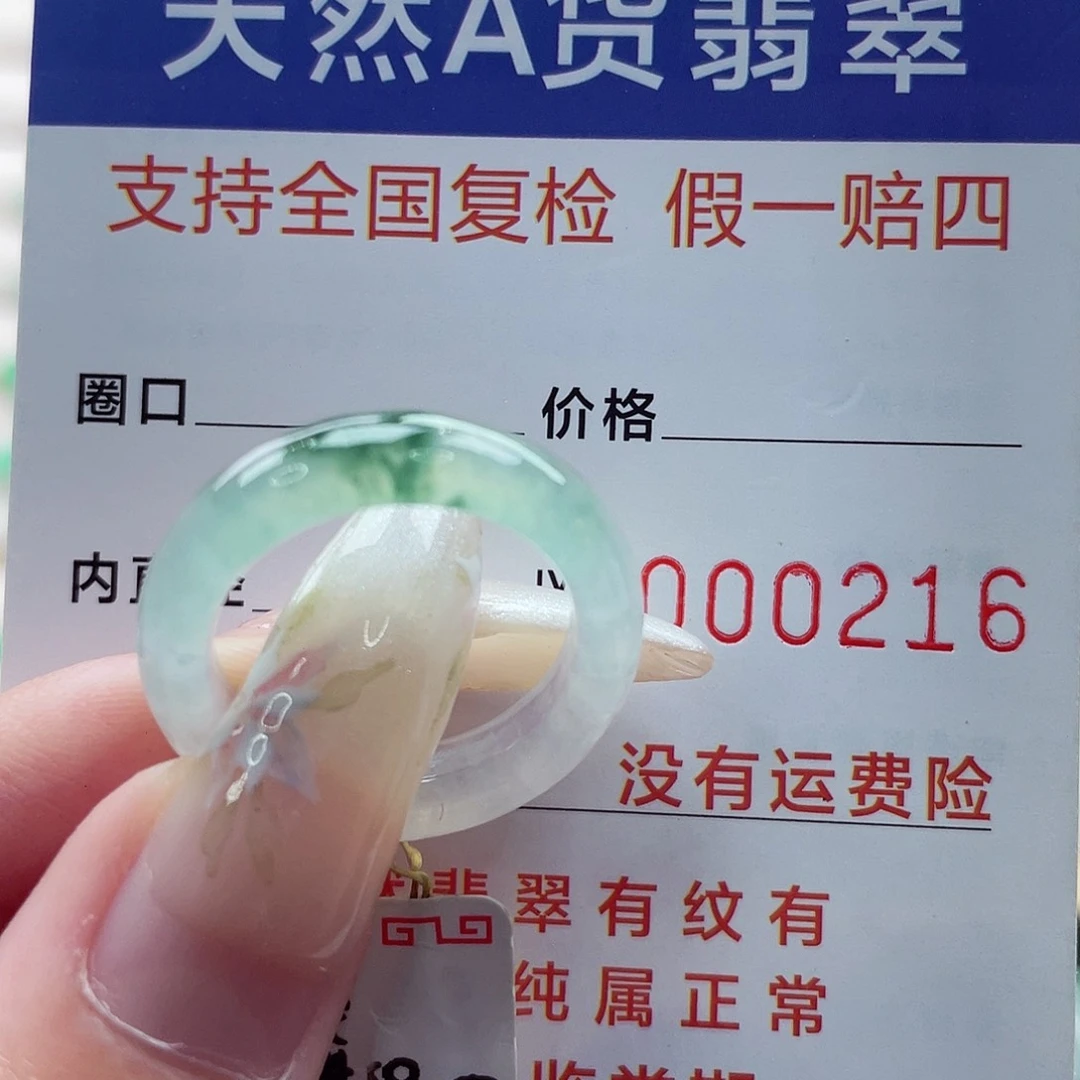 翡翠戒指未镶嵌港16