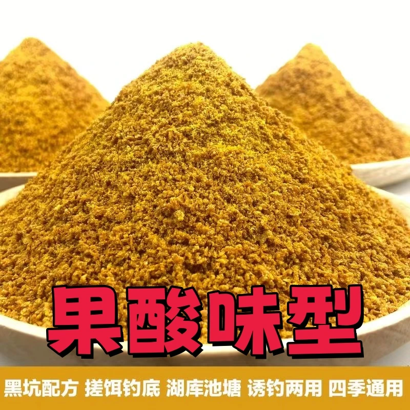 正钓黑坑钓鱼果酸散炮搓饵适用于草鱼鲫鱼鲤鱼鳊鱼鲢鳙大混养