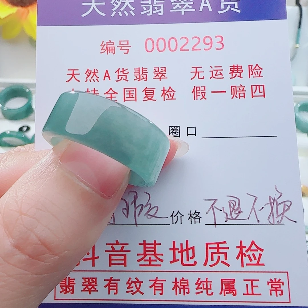 爱***狂翡翠未镶嵌戒指戒指