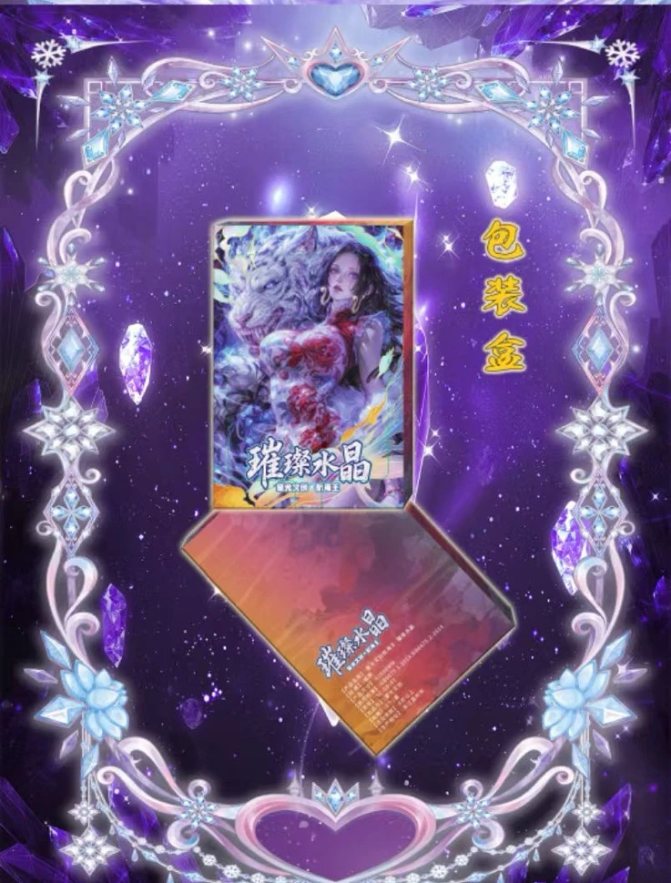 【平拆/玩法合集】璀璨水晶海贼王系列国产二创收藏卡牌盲盒代拆