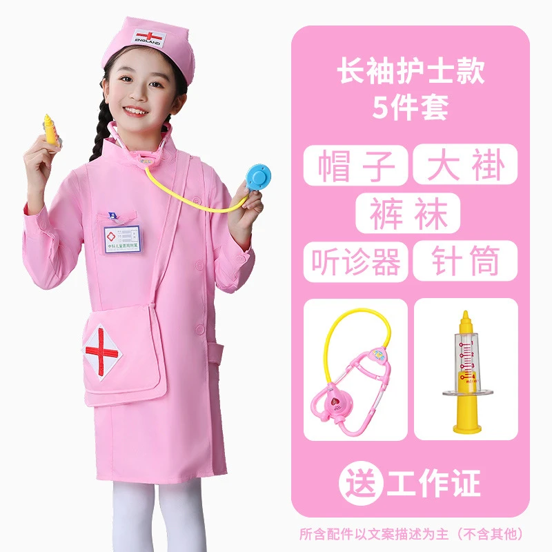 女孩粉色护士服儿童医生服幼儿园角色扮演医护工作服套装演出服饰
