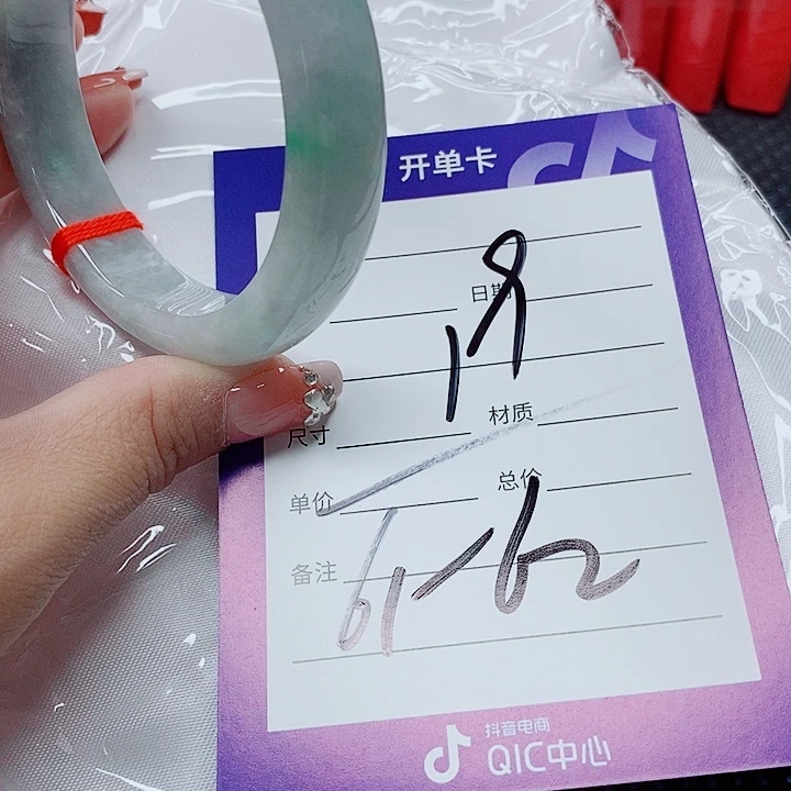 翡翠手镯（圆镯）未镶嵌