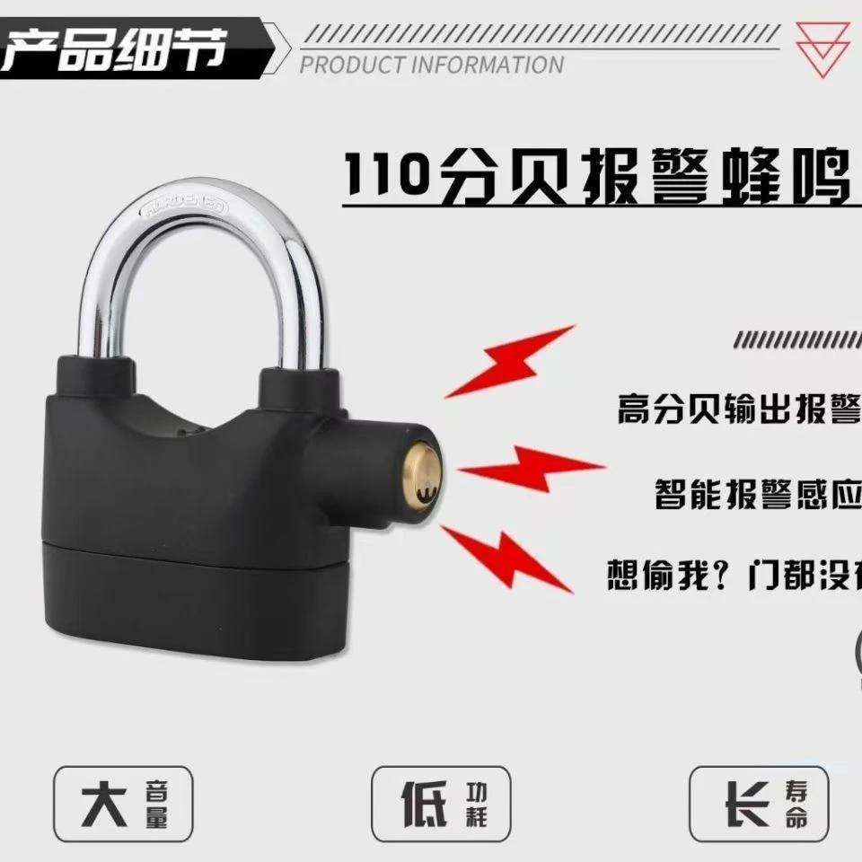 挂锁防盗报警头盔摩托车电动电动车自行车户外门锁防水挂钩防盗锁