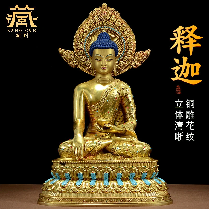 藏村藏传铜鎏金《释迦摩尼造像》镶嵌彩珠双莲座《释迦牟尼》铜像摆件