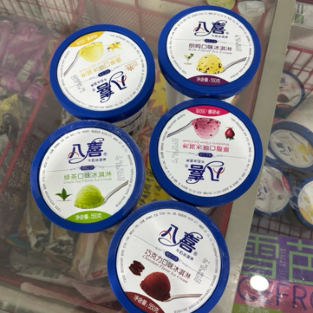 八喜550号g多种口味雪糕同城送