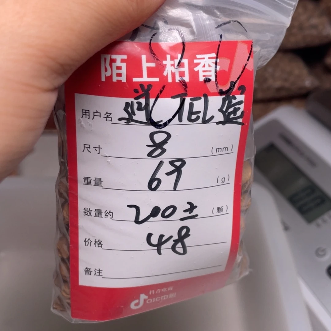 柏香籽/百香籽吊坠ﻩ**遥