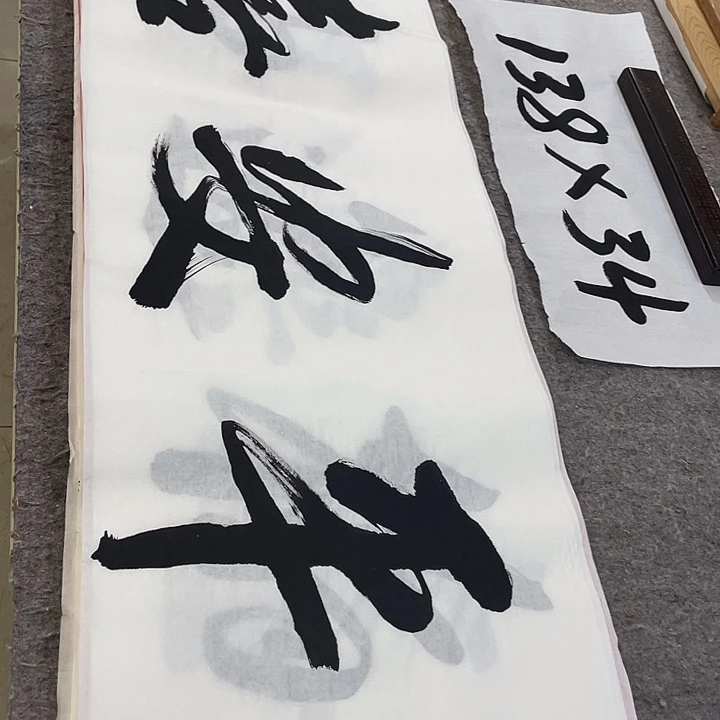 书法Lvqinzhenshufa