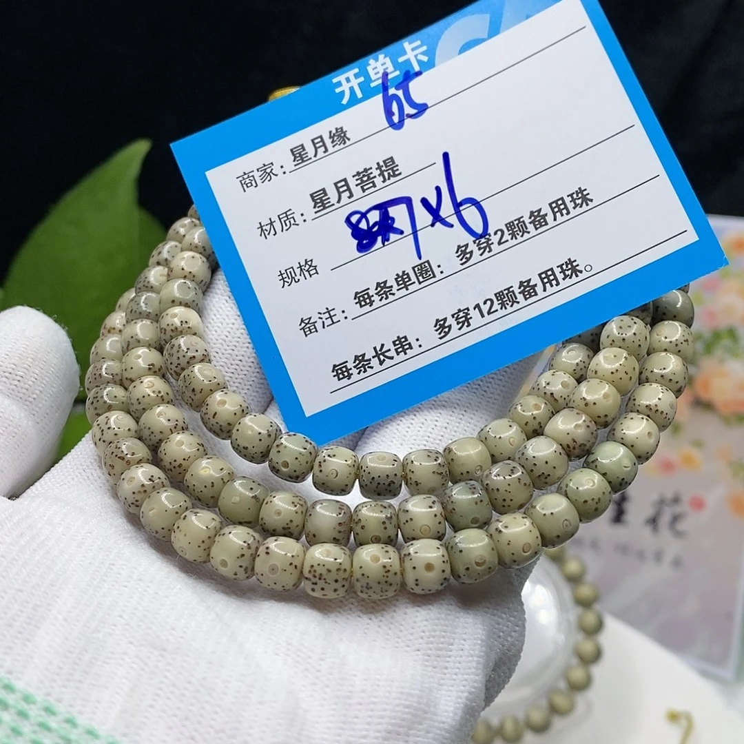 【闪购商品】吊坠星月菩提黎*65,)$&&@9