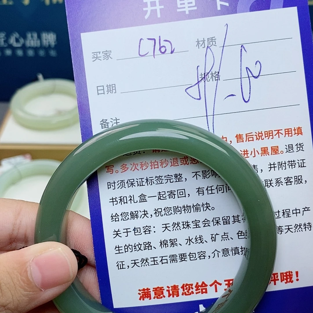 未镶嵌手镯和田玉cs