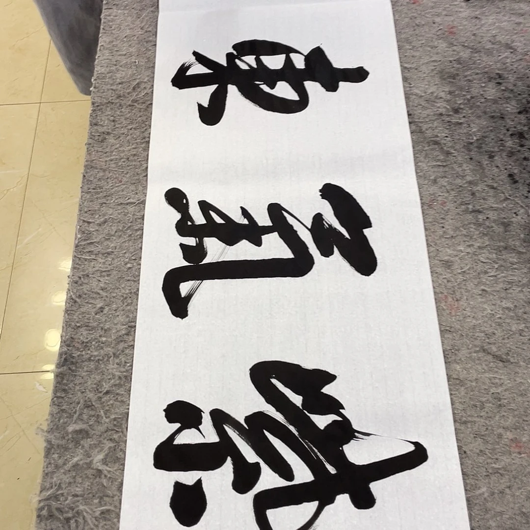 书法Lvqinzhenshufa
