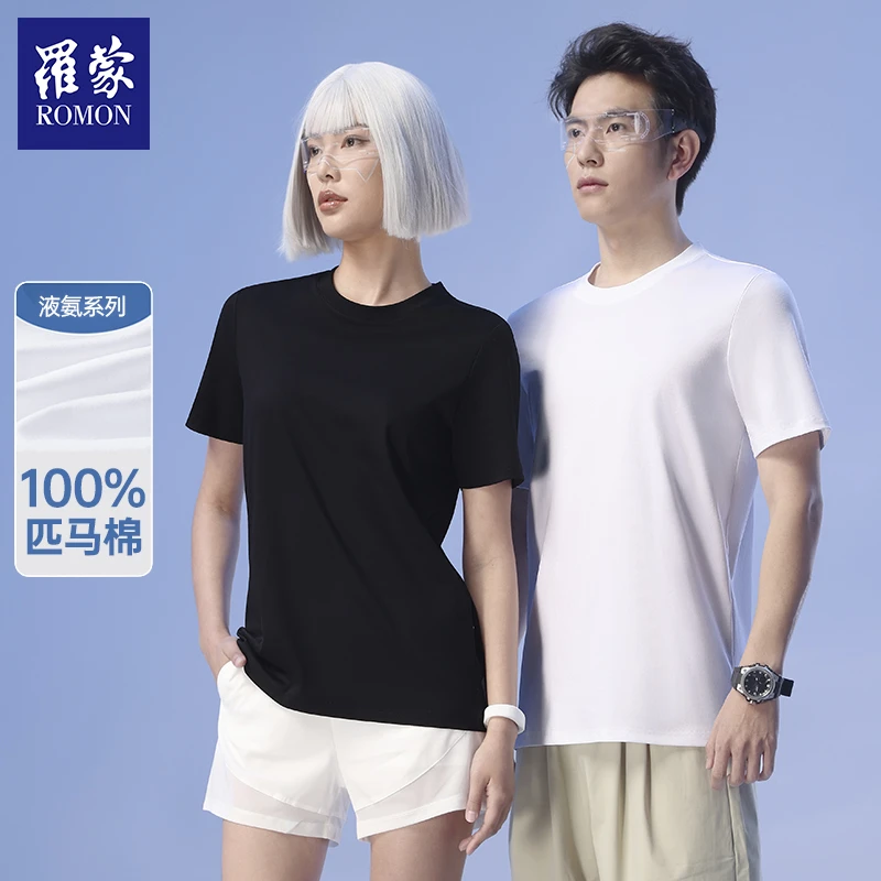 【QPTY】罗蒙液氨匹马棉夏季新款男女同款纯色T恤TXR43003