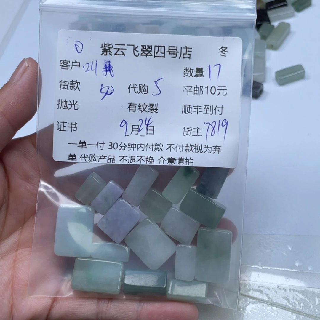叫****颈饰未镶嵌翡翠翡翠吊坠