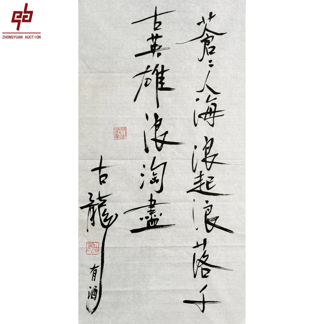 "lot2952 古龙 书法 原片 35cm*68cm约2.1平尺"