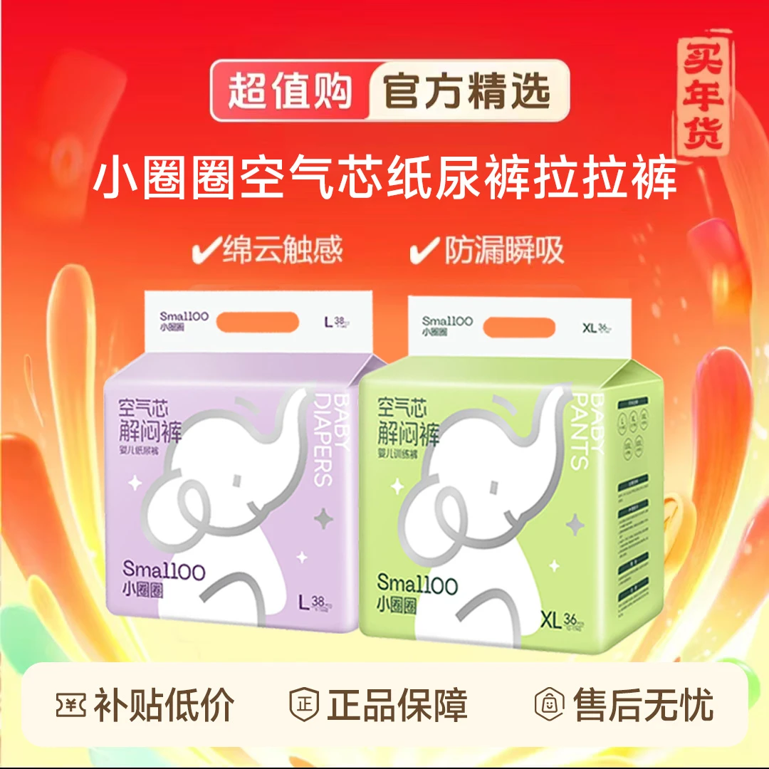 （蚕丝蛋白面层） 男女宝宝超薄柔软干爽裸感绵柔训练裤超柔纸尿裤