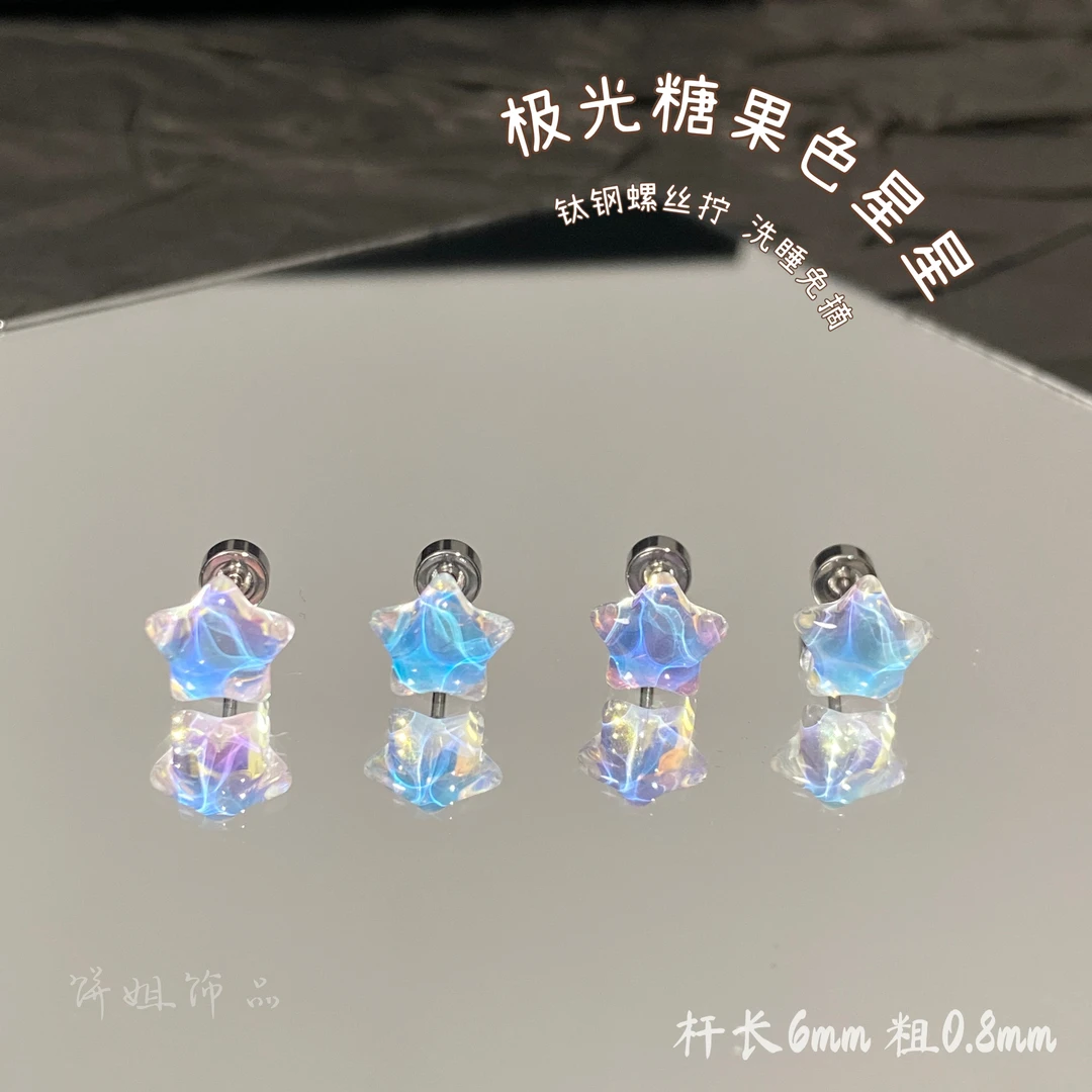 钛钢耳饰 Y251 极光糖果色胖星星耳骨钉春季新款少女耳钉钛钢小众