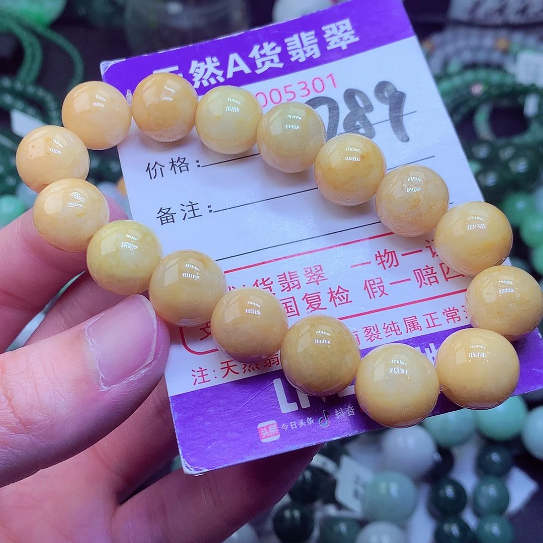 翡翠毛衣链未镶嵌