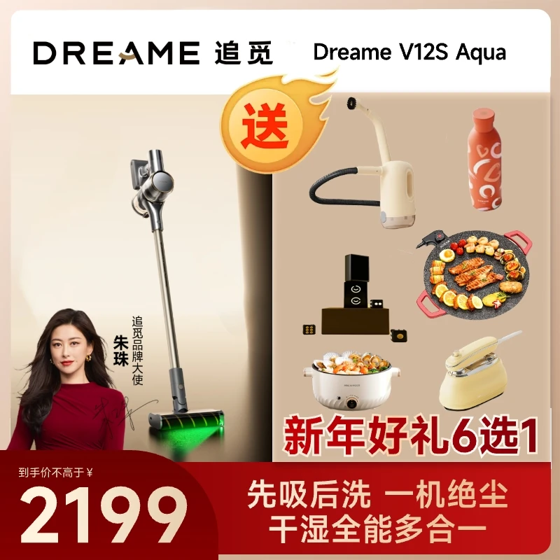 【全能款】追觅V12S Aqua单功能吸尘器绿光显尘