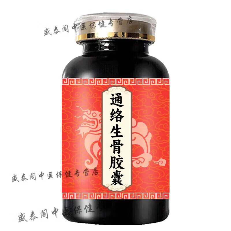 北京同仁堂通洛生骨胶囊买三发五匠心品质通luo生骨胶