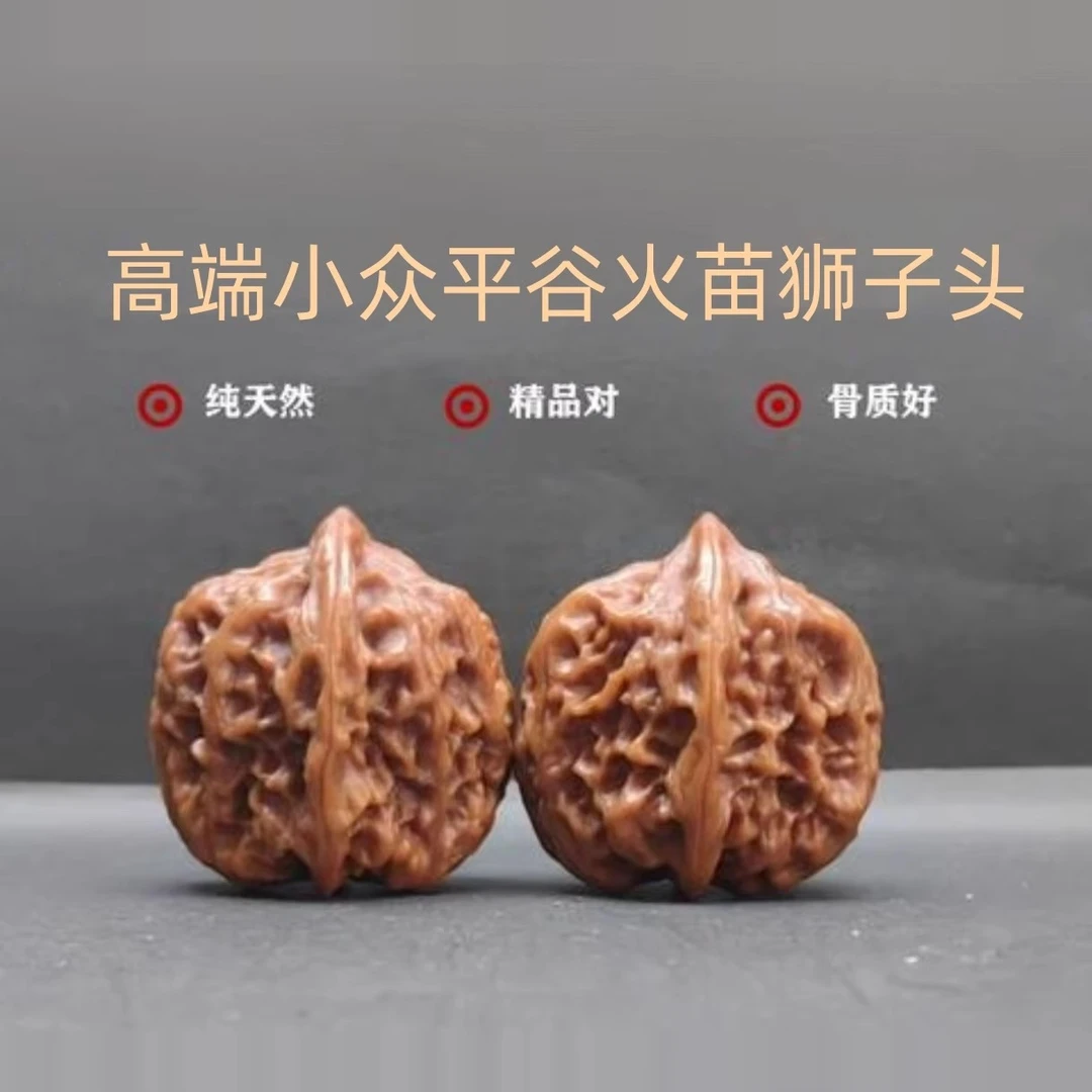 收藏级至尊宝火苗精品文玩核桃手把件狮子头男士把玩手盘桃核古玩