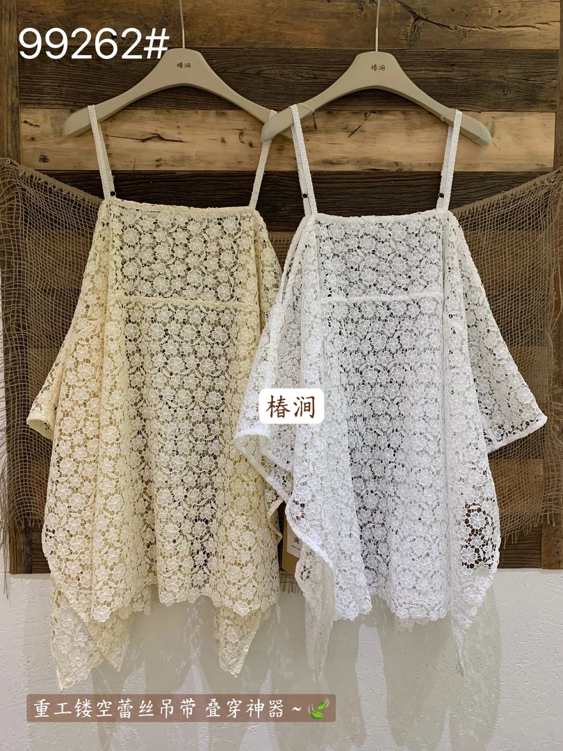 椿涧（99262）重工镂空蕾丝吊带 kc