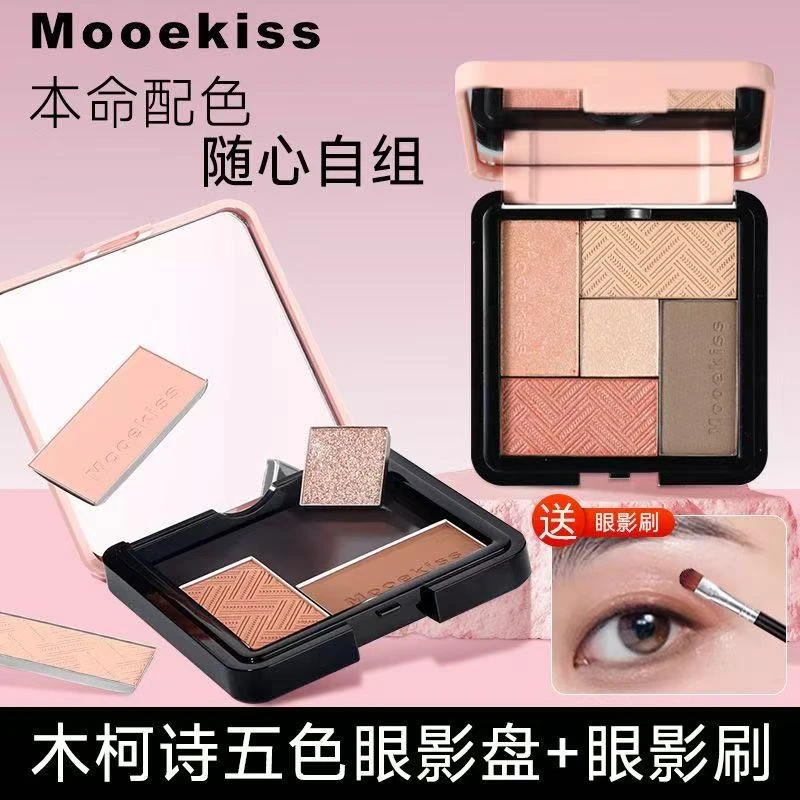 Mooekiss木柯诗五色眼影盘日常淡妆大地色腮红高光修容三合一