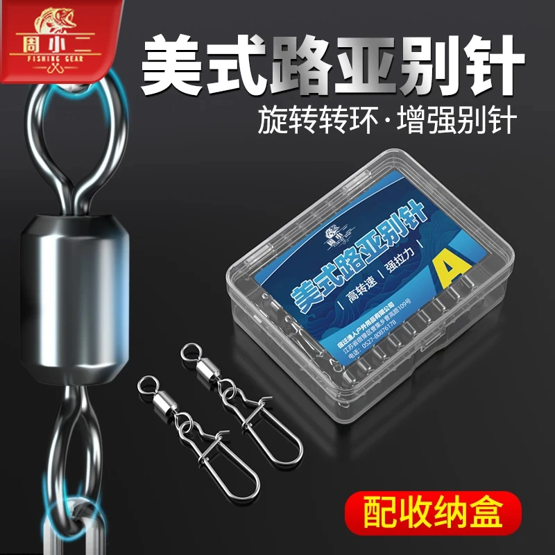 周小二不锈钢路亚别针八字环连接器大物高快速美式增强转环海钓