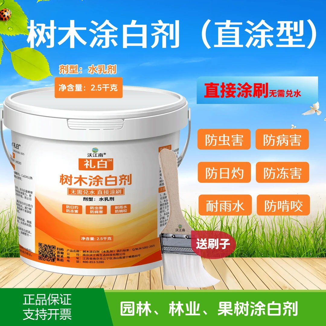 沃江南树木刷白园林行道树涂白林业涂白果树涂白园艺刷白涂白粉