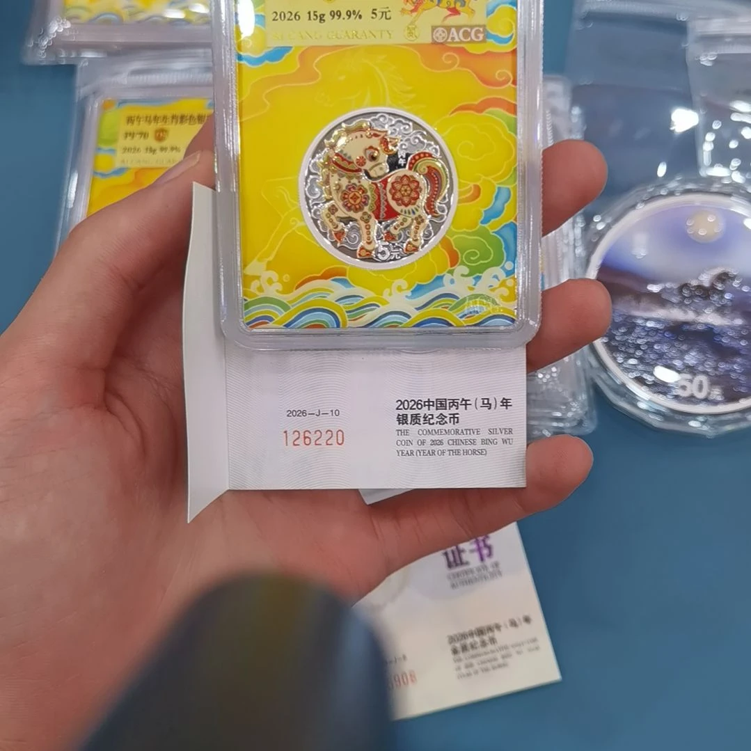 纯银爱藏评级银马纪念币220