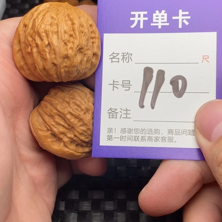 文玩核桃把件好果子吃