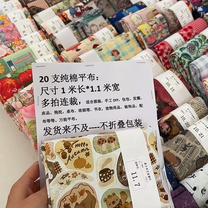 棉一米价纯棉平布1.1宽果子布艺11.7