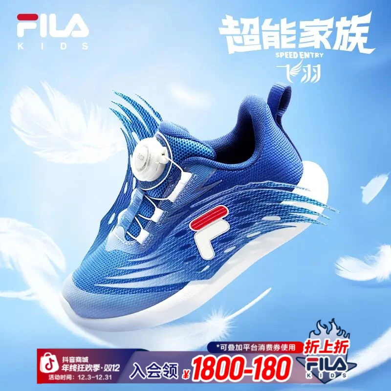 FILA斐乐儿童【飞羽】2025新年小童时尚复古潮流百搭跑鞋K54B432401