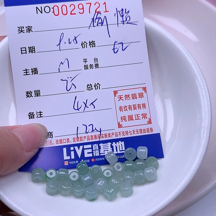 偷***会翡翠未镶嵌手链翡翠