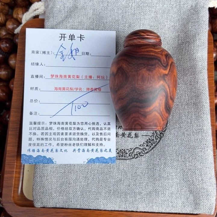 黄花梨/降香黄檀把件四**韵金姐