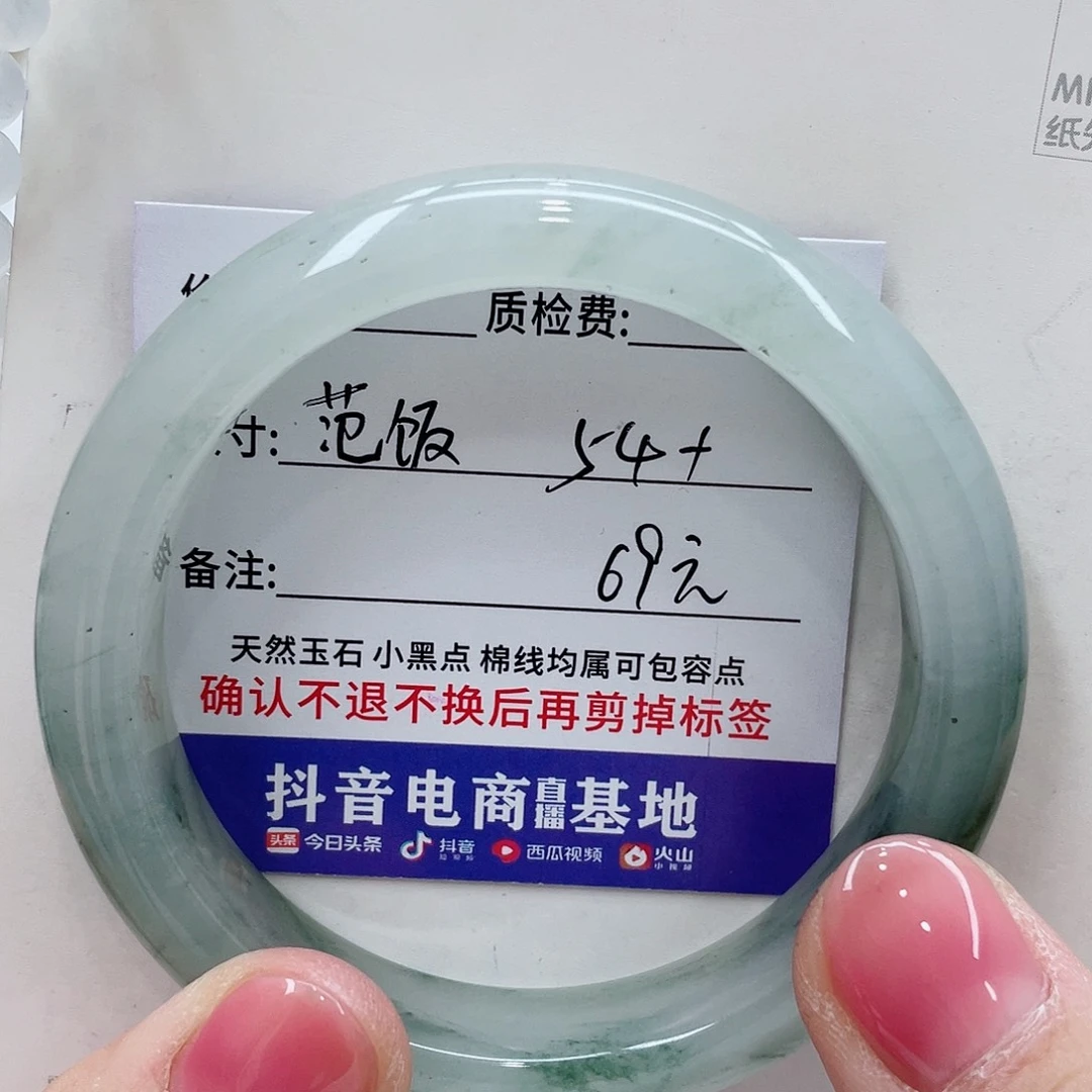 石英质玉（金丝玉）手镯未镶嵌