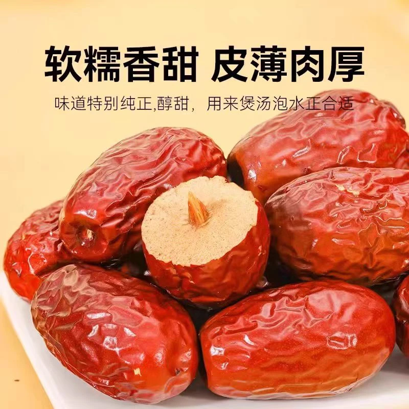 湘西小枣红枣即食干货煮粥煲汤