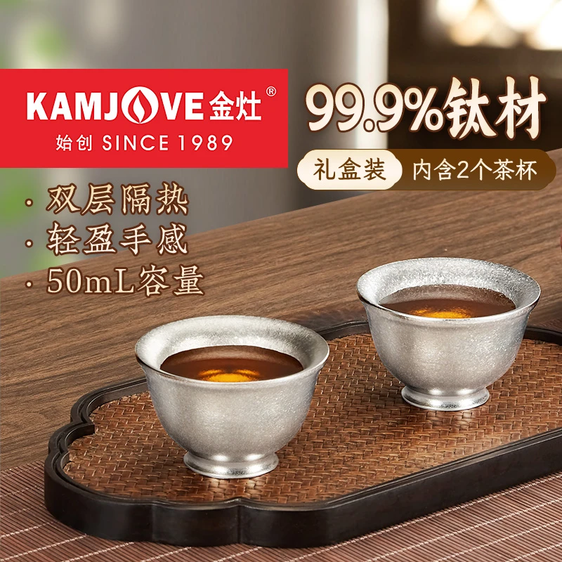 金灶纯钛双层茶杯T-22F品茗杯防烫主人茶杯喝茶杯子功夫茶杯家用