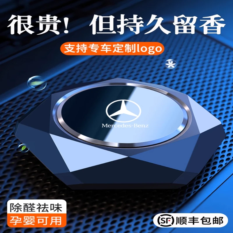 新款车载香薰汽车香氛车内香水摆件除异味汽车好物车上用品清香